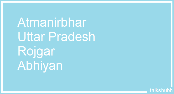 Atmanirbhar Uttar Pradesh Rojgar Abhiyan